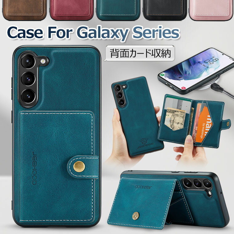 Galaxy S23 Ultra ケース カード収納 Galaxy S22 Ultra ケース 耐衝撃 ギャラクシー S23 S22 カバー かわいい スマホケース おしゃれ 可愛い カード入れ スタンド S23 Ultra ケース 背面収納 PUレザー 横置き GalaxyS23 レザーケース Galaxy S23 ケース 分離式 1