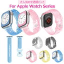 Apple Watch Series9 バンド レディース メンズ クリア 透明 Apple Watch Ultra 替え バンド Apple Watch SE2 SE ベルト Series8/7/6/5 SE 49mm 45mm 41mm 44mm 38mm 42mm 交換バンド おしゃれ アップルウォッチ ソフト 耐衝撃 交換ベルト 透明バンド