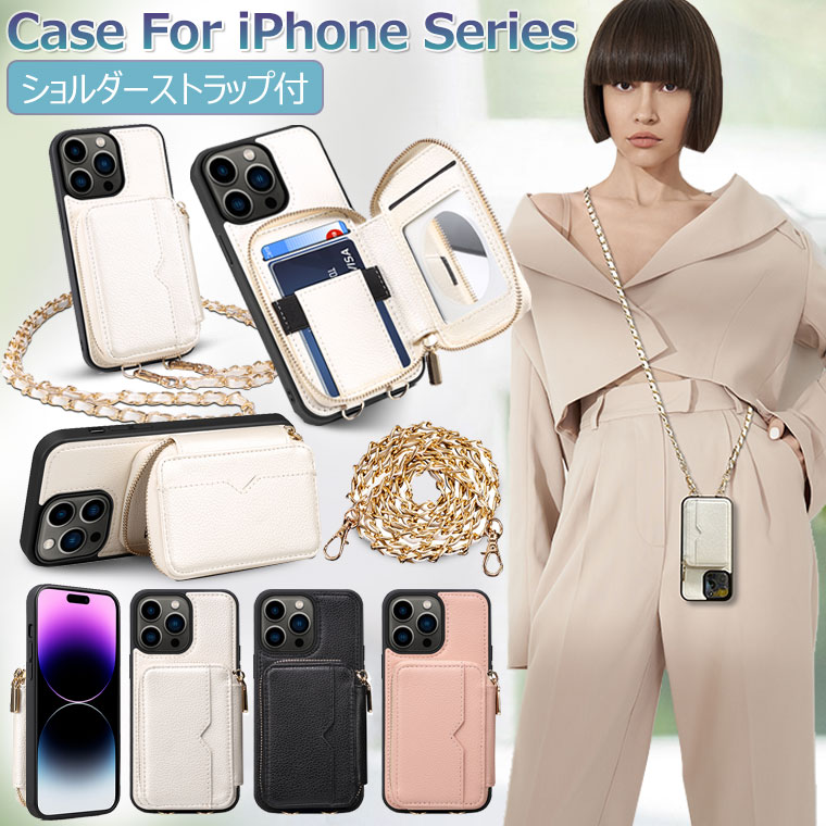 iPhone 15 Pro ケース ショルダータイプ ショルダー ストラップ 付き 耐衝撃 iPhone 14 Pro カバー iphone14 iPhone15 Pro Max 背面カバー かわいい iphone 14 plus ケース おしゃれ アイフォン 14 Pro スマホケース 落下防止 可愛い カード収納
