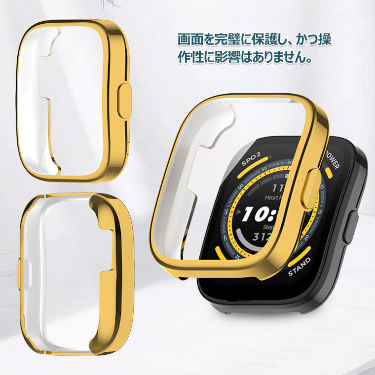 GREEN LIVES楽天市場店のhuami Amazfit Bip 5 ケース 画面保護 Amazfit Bip5 ケース 保護ケース Bip5 カバー 交換ケース フィルム 液晶画面保護 クリア TPU かわいい おしゃれ 交換用ケース 腕時計 高品質 透明 スマートウォッチ スポーツ 通勤 通学 case cover ソフトケース/カバー メッキ加工｜アングル3