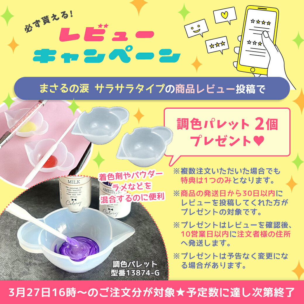 �ڥ�ӥ塼��ŵ�����Ķ���ɡ�������UV-LED�쥸��ա�70g �ޤ������ ���饵�饿���סԥ��ꥢ�� ��Ǵ�� GreenOcean���ꥸ�ʥ� ���餵�� �ĥ�ĥ� ���ʼ� Ʃ�� ǭ UV�쥸�� ����ե� �¤� ��������