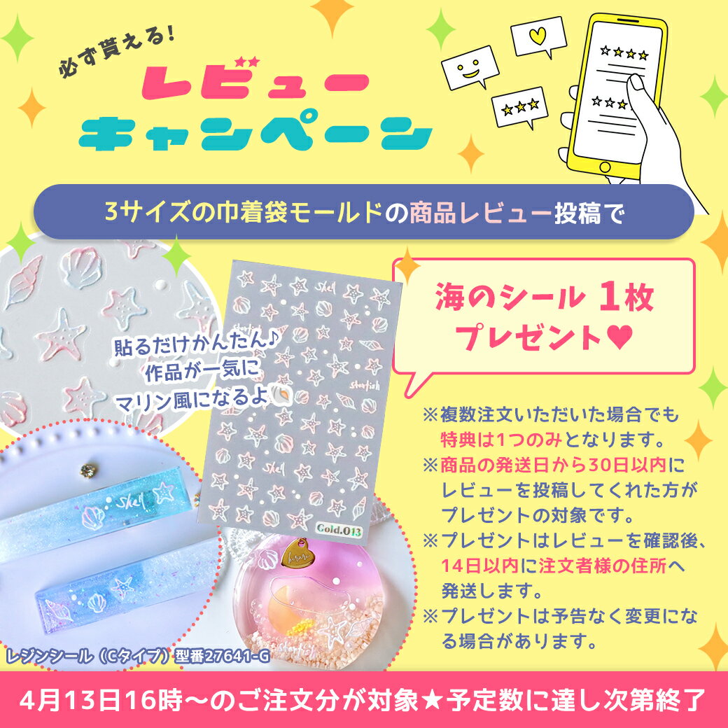 ★【レビュー特典あり】【シリコン型・モールド】中が空洞♪ 3サイズの巾着袋 シリコ...