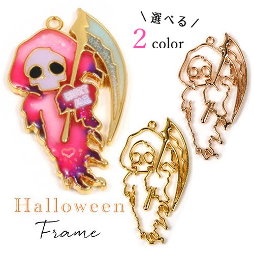 珍しい死神モチーフ♪ハロウィンにぴったり！！ ○数量：1個 ○サイズ：約33×54mm ○カラー：選べる2色（ゴールド、きれいめゴールド） （表記のサイズは目安です。実際の寸法は個々に若干異なる場合がございます。）※生産ロットにより同じカラーでも色味の違いがある場合がございます。 ★ゆうパケット配送OK (ただし、代金引換ご希望の方、ゆうパケット配送NGの商品が含まれる場合はゆうパックでのお届けとなります。)