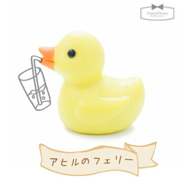 【動物フィギュア】アヒルのフェリー【動物/小さい/アクセサリーパーツ/テラリウム/ハンドメイド/小物/動物/鳥/おもちゃ/toy/お風呂 ビーズアンドパーツ アクセサリーパーツ】