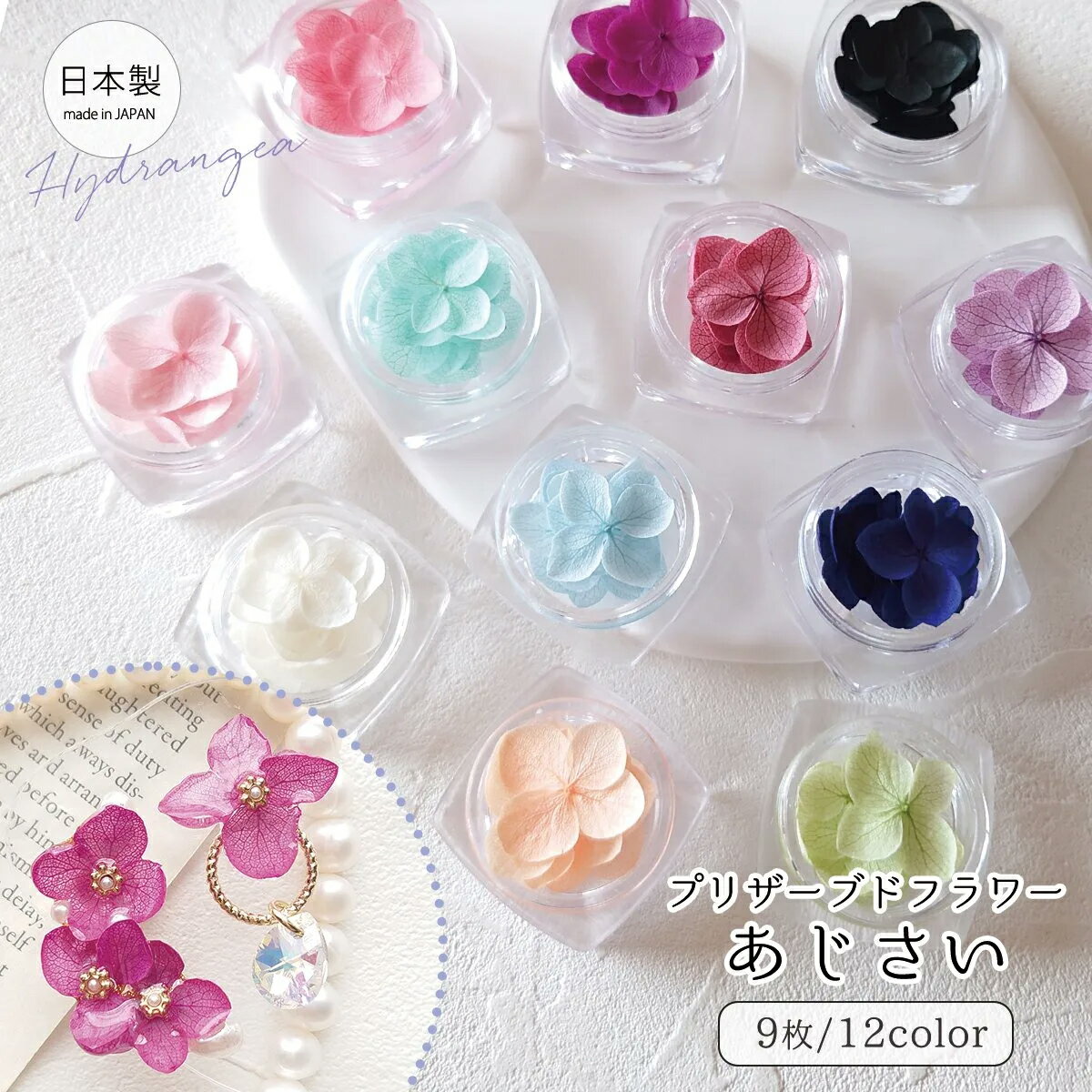 楽天市場】あじさい 花材 プリザーブドフラワー(日用品雑貨 楽天市場】あじさい 花材 プリザーブドフラワー(日用品雑貨