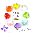【チャーム】ハート 4個セット プラスチック はーと ラブ パーツ 手芸 ハンドメイド アクセサリー 推し活グッズ 《選べる8色》