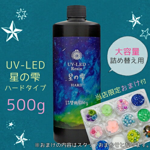 楽天市場】☆20%OFF♪ レジン液 【詰め替え専用UV-LEDレジン液 楽天市場】☆20%OFF♪ レジン液 【詰め替え専用UV-LEDレジン液