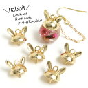 【基本金具】5個 うさ耳キャップ 《きれいめゴールド》【ガラスドーム パール ビーズ 蓋 うさぎ ウサギ 兎 ラビット 動物 animal パーツ ビーズアンドパーツ アクセサリーパーツ】 GK