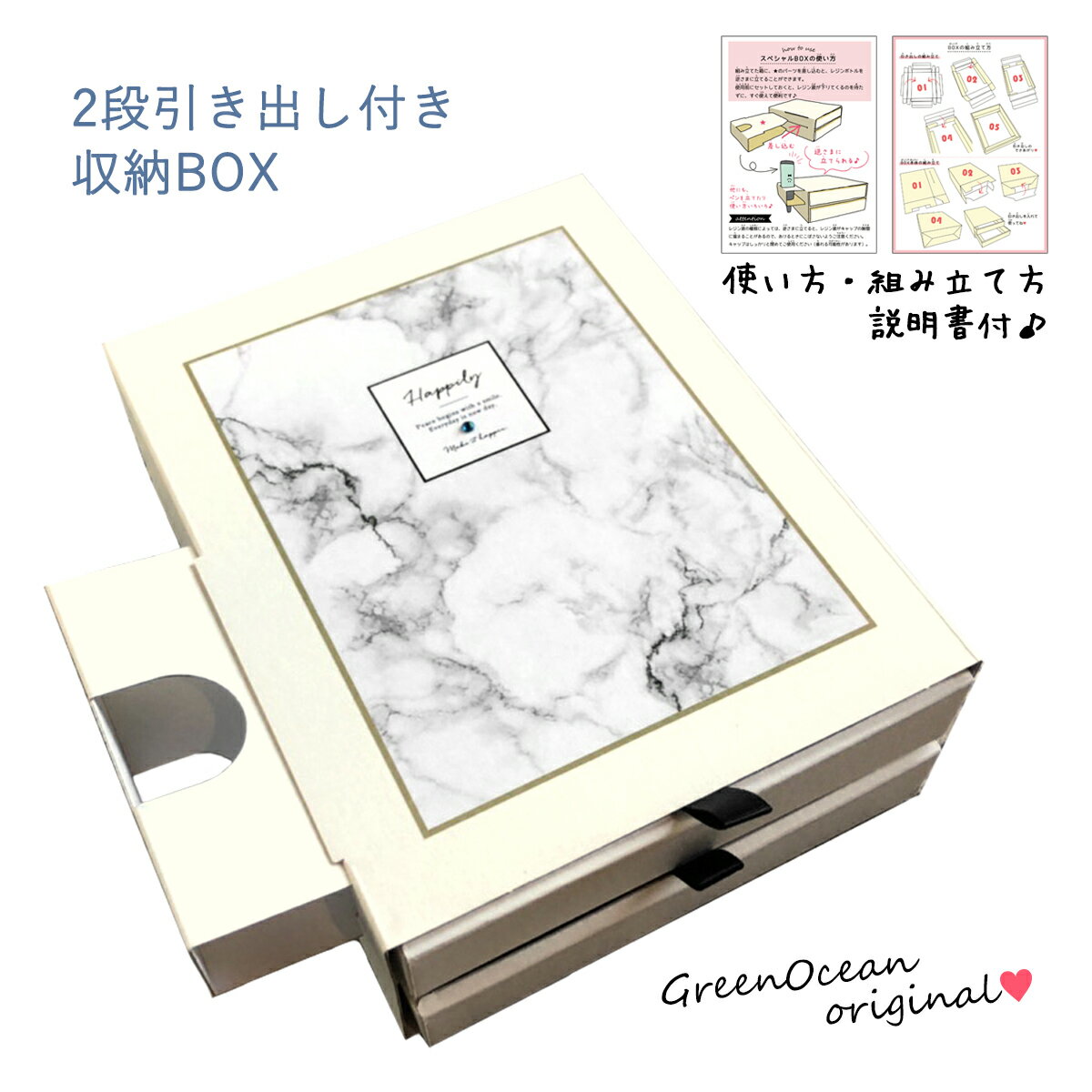 【雑貨】2段引き出し付き 収納BOX《大理石》[小物入れ 便利アイテム 小物整理 ボックス パーツ入れ 卓上 道具 ラック]