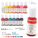 レジン着色剤 パジコ 宝石の雫【パールローズ】 PADICO UVレジン 着色料 5ml ハンドメイド パール 調色 色 レジンクラフト ハンドメイドアクセサリー パーツ