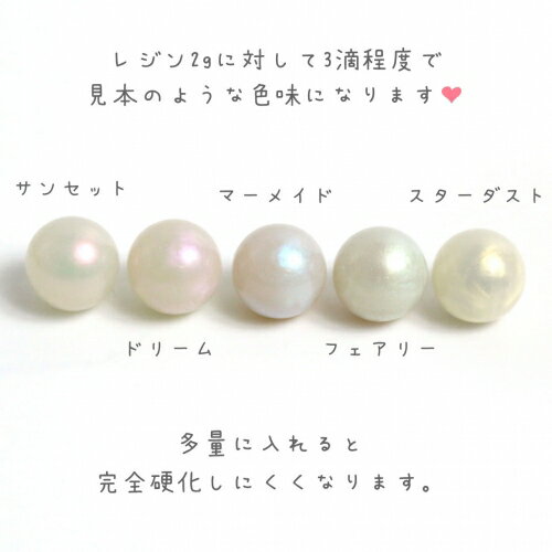 【着色剤】カラリー 偏光パールカラー GreenOceanオリジナル♪角度によって色が現われる不思議な着色剤《選べる5色》[真珠 レジン顔料 UV-LEDレジン液]
