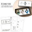 【レフィル】2セット BOX紙 本物みたいな香水瓶シリコン用(型番:14342)GreenOceanオリジナル♪[替え ピッタリBOX ボックス 箱 プレゼント...