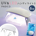 【レジン用品】 6W UV-LEDハンディラ