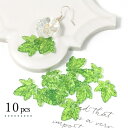 【プラパーツ】10個 リーフC《グリーン》 アクリル プラスチック 石 ストーン ビーズ 植物 樹 木 葉っぱ はっぱ 手芸