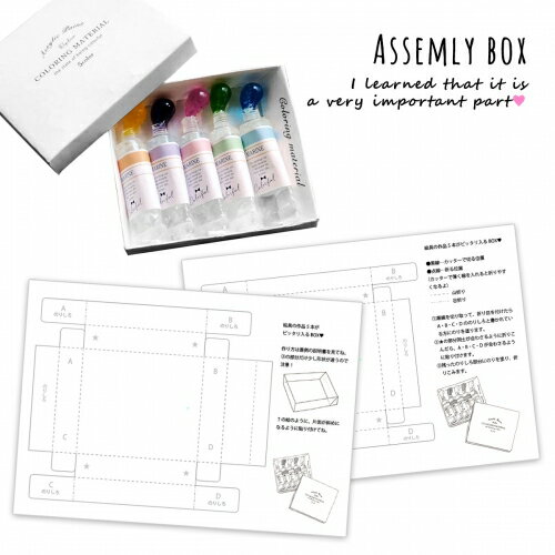 【レフィル】2セット BOX紙 立体絵の具チューブ制作キット用(型番:14856-G)GreenOceanオリジナル♪[替え ボックス 箱 プレゼント 手芸 シ...