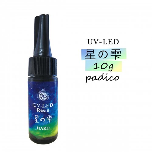 【UV-LEDレジン液】10g 星の雫 （ハードタイプ）《クリア》[ミニサイズ お試し 部分使い 紫 ...