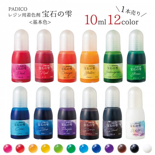 ◎【レジン着色剤】 レジン 着色料 着色剤 着色 10ml 宝石の雫 基本色 レジン用着色剤 《選べる12色》 UV-LEDレジン液 色つけ 彩色 カラー PADICO パジコ 手芸 レジン着色