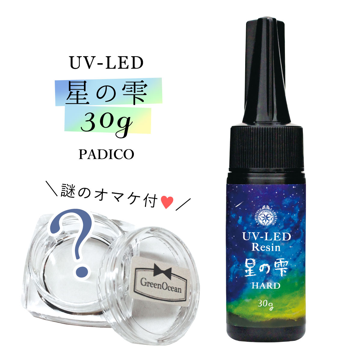 20％OFF♪ レジン液 【UV-LEDレジン液