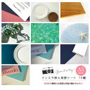 A5サイズ10種5枚 インスタ映え背景シート(No.10)