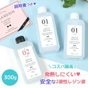 □ゆうパケ送料無料・大容量！！300g レジン液 NEWアクアレジン1：2 GreenOcean クリスタルレジン エポキシ樹脂 AQUARESIN クリア ビーズアンドパーツ アクセサリーパーツ 業務用 大容量 大量 綺麗 ハード 艶 uvライト ベタつかない クラフト 手芸 テーブル