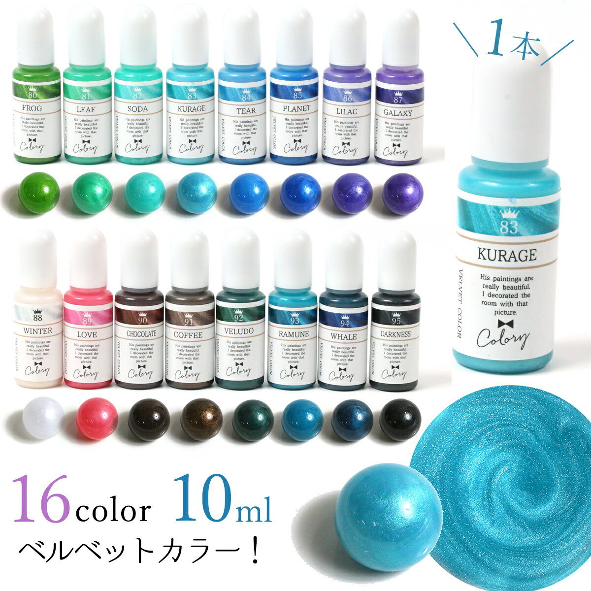 【着色剤】レジン着色剤 レジン 着色料 着色剤 カラリー ベルベットカラー A・B 不透明 着色 UV-LEDレ..