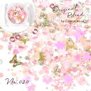 【封入】レジン封入素材 ラメホロ シェルピンク さくら 桜 サクラ レジンパーツ デコパーツ ビジュー ネイルパーツ GreenOceanオリジナルブレンド♪《...