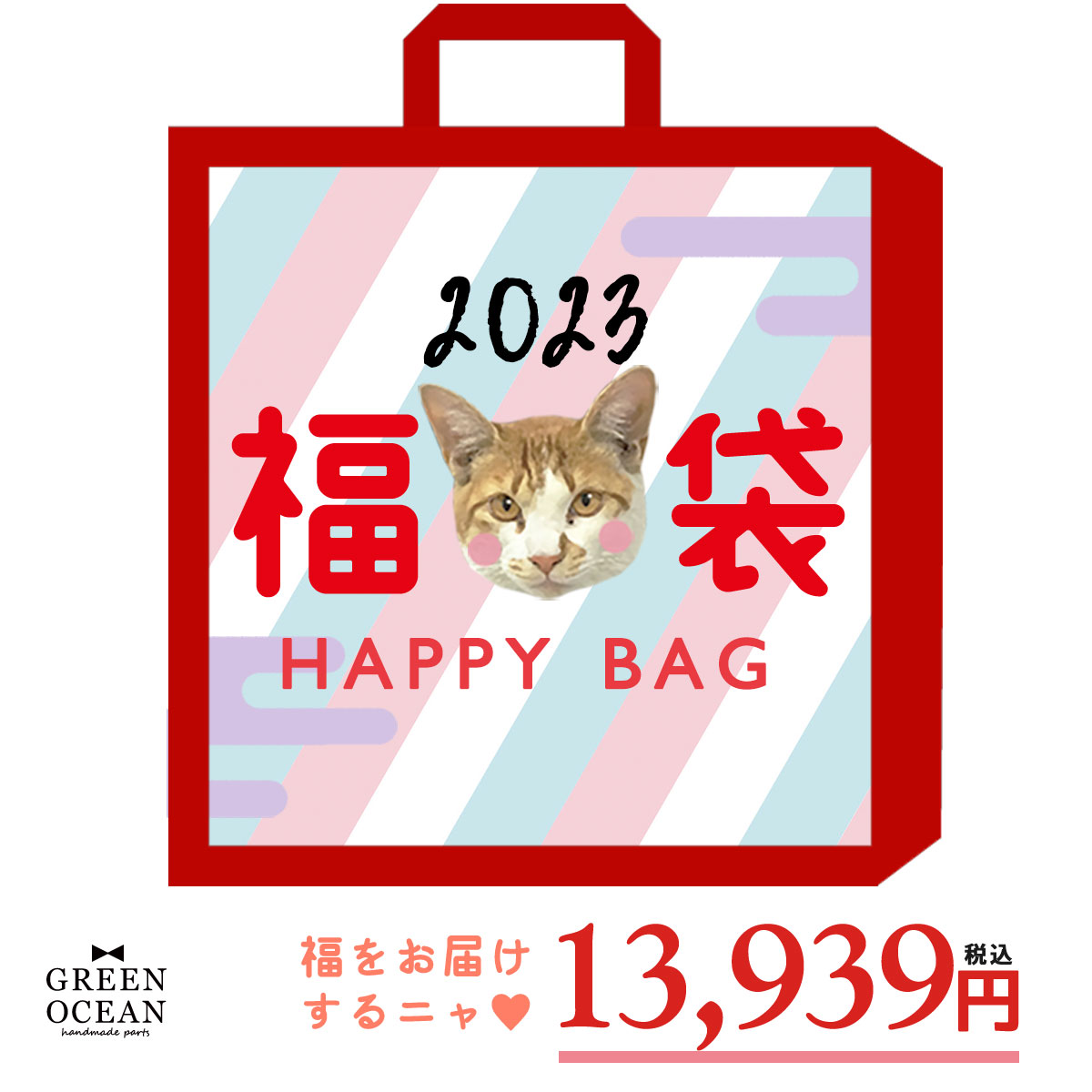 ▲★【送料無料】予約販売 2023謎福袋 送料無料 オマケ付 年末 新春福袋 アクセサリーパーツ ハンドメイド レジン液 手芸 まさるの涙 お正月 レジン用品 限定 2022 おすすめ セットのサムネイル