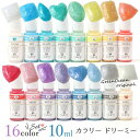 【着色剤】 レジン 着色料 着色剤 着色 レジン着色剤 カラリー 懐（なつかし）オトナくすみカラー UV-LEDレジン液 不透明 クスミ レジン着色 GreenOceanオリジナル♪《選べる7色》