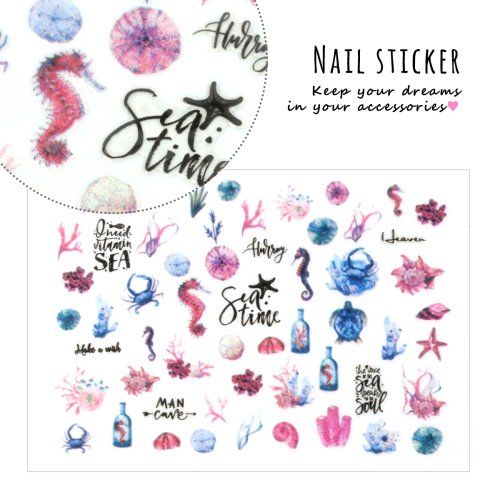 【ネイルシール】レジンシール 海 コラージュ sea マリン 貝 シェル shell タツノオトシゴ ヒトデ サンゴ カメ かに ハワイ 夏 封入 ネイル デコ 手芸 レジン封入