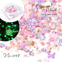 【封入】 レジンパーツ レジン封入素材 ラメホロ 桜 花 蓄光 デコパーツ ビジュー フェミニンピンク お粉 ネイル シェイカーモールド GreenOceanオ...