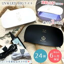 【48W/72W切り替え可!】クラフトレジン用 UV-LED 硬化ライト Cure:rity UVライト タイマー付 UV レジン　赤外線センサーなし ハンディ ネイルライト 大きい 紫外線 ジェルネイル SK本舗