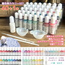 ☆リニューアル☆　レジン　着色剤 パジコ 『 宝石の雫 イエロー 』黄色 着色料 10ml　透明感