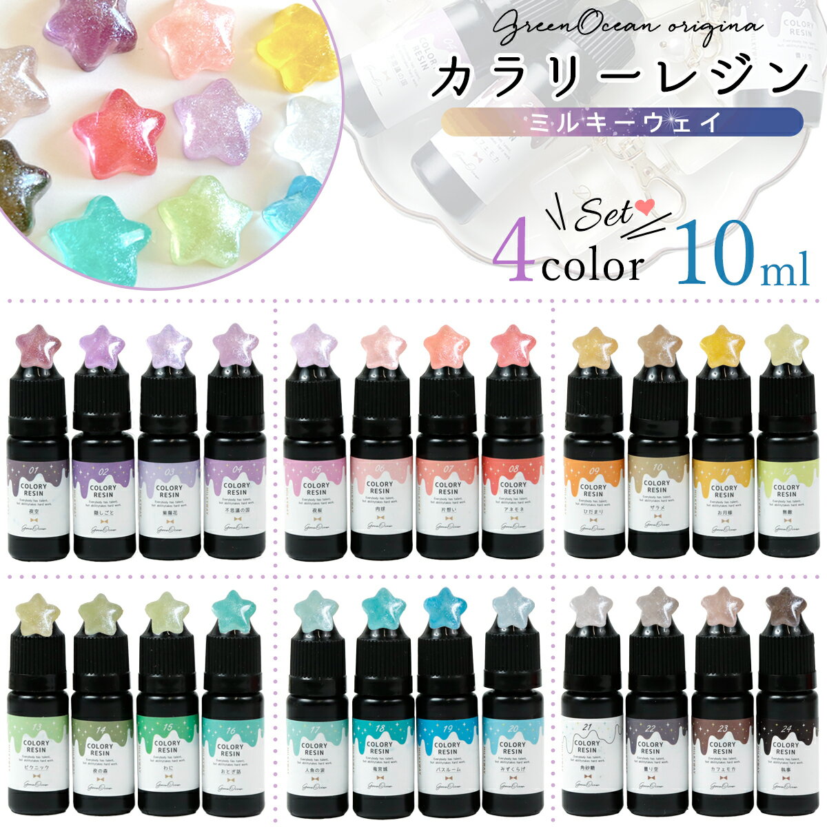 ★20％OFF♪【詰め替え専用UV-LEDレジン液】200g 星の雫 （ハードタイプ） 6種のオマケ付《クリア》【 レジン液 パジコ PADICO ビーズアンドパーツ アクセサリーパーツ】