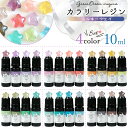 【3本セット】ケミテック レジン液 クラフトアレンジ プロ 75g