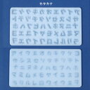 【シリコン型・モールド】ひらがな カタカナ シリコンモールド レジン型 粘土型 UVレジン LEDレジン 文字 名前 ハート 手芸 クラフト 推し活《選べる2種》 3