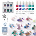 20％OFF【着色剤】宝石の雫 バースストーンカラーセット 《1-6月》 着色料 セット レジン 着色 彩色 誕生石 透明 クリア パジコ 2023 新作 新色 PADICO 手芸