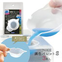 20％OFF 【レジン用品】 調色パレット Sサイズ 3枚入 カップ 着色 混色 調色皿 大 宝石の雫 道具 混ぜる 絵の具 UVレジン パジコ 2023 新作 PADICO 手芸