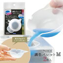 20％OFF 【レジン用品】 調色パレット Mサイズ 2枚入 カップ 着色 混色 調色皿 大 宝石の雫 道具 混ぜる 絵の具 UVレジン パジコ 2023 新作 PADICO 手芸