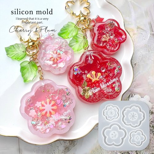 【シリコン型・モールド】桜&梅のカシャカシャ シリコンモール