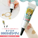 【大容量UV-LEDレジン液】 レジン液 70g デコ専用・デコフィットソフト プレミアムNEO セミソフト《クリア》