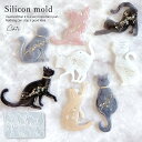 【シリコン型・モールド】8匹の猫 シリコンモールド レジン型 セット ねこ ネコ プレート シルエット 横向き 薄い アクセサリー キーホルダー チャーム 通し...