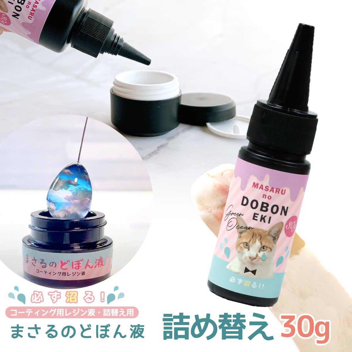 ★20％OFF♪【詰め替え専用UV-LEDレジン液】200g 星の雫 （ハードタイプ） 6種のオマケ付《クリア》【 レジン液 パジコ PADICO ビーズアンドパーツ アクセサリーパーツ】