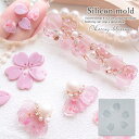 【シリコン型・モールド】5枚の桜の花びら シリコンモールド レジン型 さくら サクラ 春 合格 入学 卒業 お守り 和風 アクセサリー デコパーツ UVレジン ...