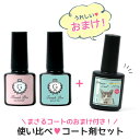 ■税込999円のまさるコートがオマケ♪【コーティング用レジン液】 フィニッシュプロ グロッシー マット お試しセット 艶消し 艶出し 補強 塗る《クリア》Gre...