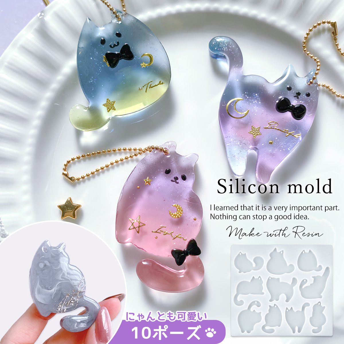楽天市場】キーホルダー 猫(モールド・レジン型|レジン 楽天市場】キーホルダー 猫(モールド・レジン型|レジン