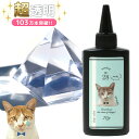 超透明【大容量UV-LEDレジン液】 レジン液 70g『コスパ&高クオリティー・迷ったら絶対にコレがお勧め!』 まさるの涙 《クリア》GreenOceanオリジナル 猫 レジンクラフト ハードタイプ UVレジン液 LEDレジン液 レジン液おすすめ