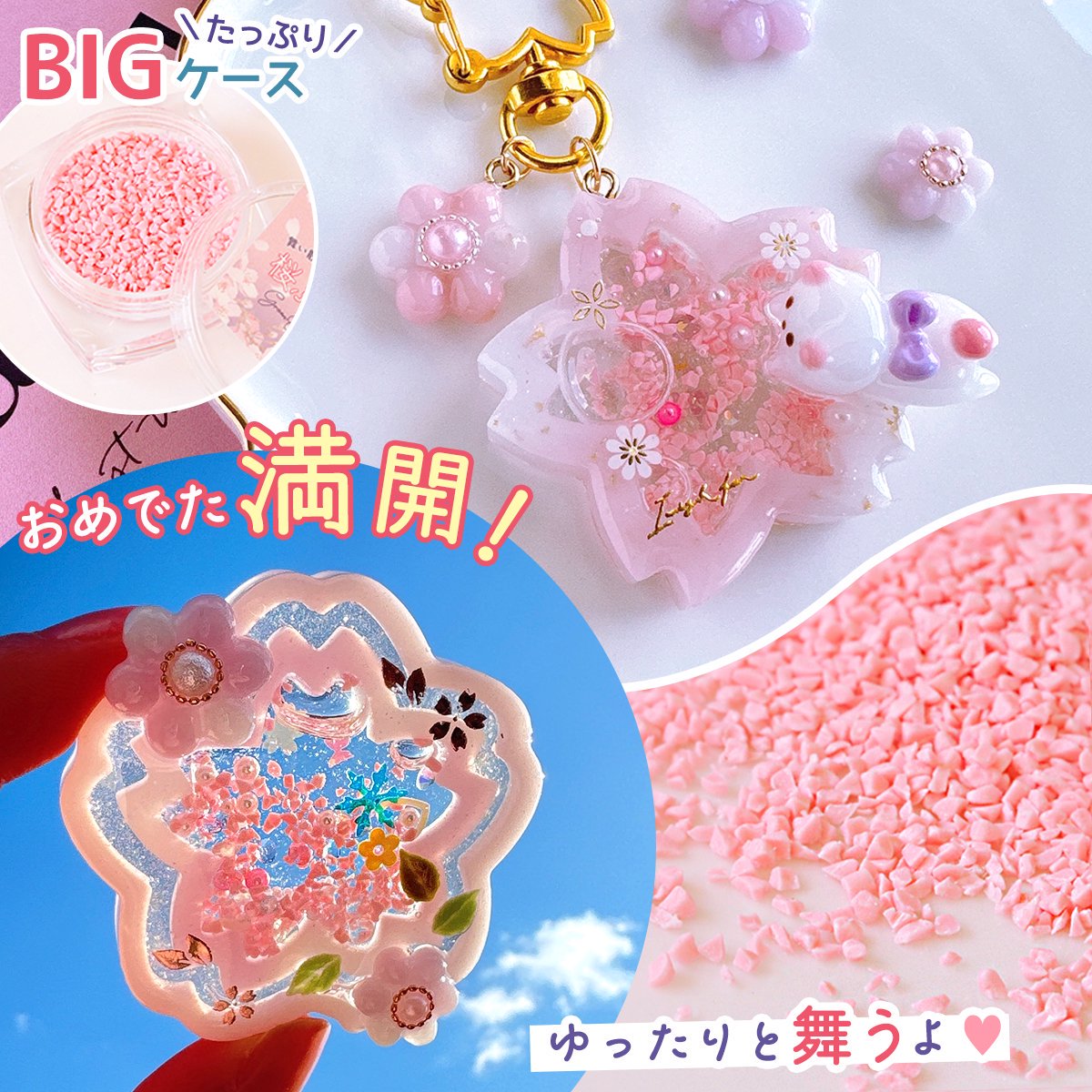 楽天市場】桜(手芸・クラフト・生地|日用品雑貨・文房具・手芸 楽天市場】桜(手芸・クラフト・生地|日用品雑貨・文房具・手芸