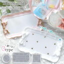 【シリコン型・モールド】リボンのトレー シリコンモールド レジン型 大きい お皿 アクセサリー トレイ プレート サークル スクエア 二液性レジン エポキシ樹脂...