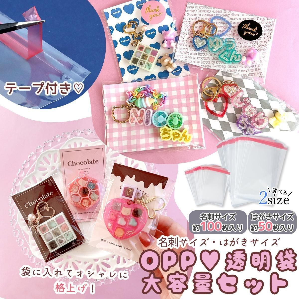 レジン 初心者 子供 女の子 通販 専門店 レジン資材 レジン用品 資材 材料 おすすめ 人気 工作 手芸 手芸用 クラフト グリーンオーシャン 隠れ工房greenocean まさるの涙 猫【販売小物】テープ付き OPP袋 フタ付き セット 100枚 50枚 入り クリア 透明 販売 プレゼント 名刺サイズ ハガキサイズ 小さめ 業務用 大容量 梱包資材 クラフト《選べる2サイズ》