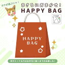 ■【福袋】数量限定『ボクが選ぶにゃ!まさるにおまかせHAPPY BAG』保護猫支援 謎のお楽しみ福袋 詰め合わせ セット お買い得 UVレジン LEDレジン 手...